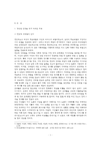 (방통대 2016-2) 여성이 하는 많은 일들이 사회적으로 정당한 인정을 받기 어려운 이유는 무엇이며,  일하는 여성들이 겪는 어려움은 어떤 것이 있는지 서술하시오.-2