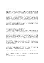 (방통대 2016-2) 여성이 하는 많은 일들이 사회적으로 정당한 인정을 받기 어려운 이유는 무엇이며,  일하는 여성들이 겪는 어려움은 어떤 것이 있는지 서술하시오.-3