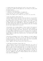 (방통대 2016-2) 여성이 하는 많은 일들이 사회적으로 정당한 인정을 받기 어려운 이유는 무엇이며,  일하는 여성들이 겪는 어려움은 어떤 것이 있는지 서술하시오.-4