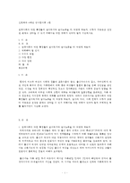 [성사랑사회 A형] 한국사회의 어떤 특징들이 엄마되기와 엄마노릇을 더 어렵게 하는지,  모두가 자유롭고 건강한 존재로 살아갈 수 있기 위해서는 어떤 변화가 있어야 할지 서술하시오.-1