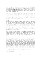 [성사랑사회 A형] 한국사회의 어떤 특징들이 엄마되기와 엄마노릇을 더 어렵게 하는지,  모두가 자유롭고 건강한 존재로 살아갈 수 있기 위해서는 어떤 변화가 있어야 할지 서술하시오.-2