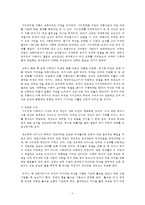 [성사랑사회 A형] 한국사회의 어떤 특징들이 엄마되기와 엄마노릇을 더 어렵게 하는지,  모두가 자유롭고 건강한 존재로 살아갈 수 있기 위해서는 어떤 변화가 있어야 할지 서술하시오.-3