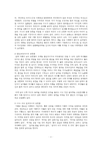 [성사랑사회 A형] 한국사회의 어떤 특징들이 엄마되기와 엄마노릇을 더 어렵게 하는지,  모두가 자유롭고 건강한 존재로 살아갈 수 있기 위해서는 어떤 변화가 있어야 할지 서술하시오.-4