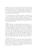 [성사랑사회 A형] 한국사회의 어떤 특징들이 엄마되기와 엄마노릇을 더 어렵게 하는지,  모두가 자유롭고 건강한 존재로 살아갈 수 있기 위해서는 어떤 변화가 있어야 할지 서술하시오.-5