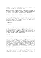 [성사랑사회 A형] 한국사회의 어떤 특징들이 엄마되기와 엄마노릇을 더 어렵게 하는지,  모두가 자유롭고 건강한 존재로 살아갈 수 있기 위해서는 어떤 변화가 있어야 할지 서술하시오.-6
