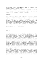 [성사랑사회 A형] 한국사회의 어떤 특징들이 엄마되기와 엄마노릇을 더 어렵게 하는지,  모두가 자유롭고 건강한 존재로 살아갈 수 있기 위해서는 어떤 변화가 있어야 할지 서술하시오.-7