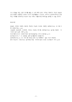 [성사랑사회 A형] 한국사회의 어떤 특징들이 엄마되기와 엄마노릇을 더 어렵게 하는지,  모두가 자유롭고 건강한 존재로 살아갈 수 있기 위해서는 어떤 변화가 있어야 할지 서술하시오.-8
