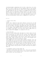 (성사랑사회 B형) 과학에서의 성차별이란 어떻게 드러나는지,  나아가 여성을 대등한 존재로 인정하는 것이 왜 과학 자체의 발전에도 중요한지 서술하시오. -2