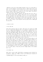 (성사랑사회 B형) 과학에서의 성차별이란 어떻게 드러나는지,  나아가 여성을 대등한 존재로 인정하는 것이 왜 과학 자체의 발전에도 중요한지 서술하시오. -3