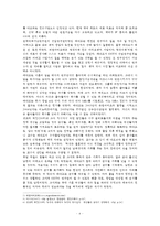 (성사랑사회 B형) 과학에서의 성차별이란 어떻게 드러나는지,  나아가 여성을 대등한 존재로 인정하는 것이 왜 과학 자체의 발전에도 중요한지 서술하시오. -4