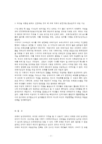 (성사랑사회 B형) 과학에서의 성차별이란 어떻게 드러나는지,  나아가 여성을 대등한 존재로 인정하는 것이 왜 과학 자체의 발전에도 중요한지 서술하시오. -5