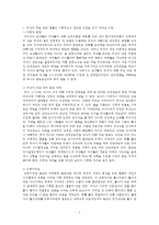 [성사랑사회 D형] 여성이 하는 많은 일들이 사회적으로 정당한 인정을 받기 어려운 이유는 무엇이며,  일하는 여성들이 겪는 어려움은 어떤 것이 있는지 서술하시오.-2