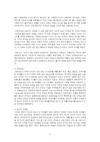 [성사랑사회 D형] 여성이 하는 많은 일들이 사회적으로 정당한 인정을 받기 어려운 이유는 무엇이며,  일하는 여성들이 겪는 어려움은 어떤 것이 있는지 서술하시오.-3