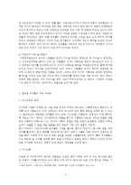 [성사랑사회 D형] 여성이 하는 많은 일들이 사회적으로 정당한 인정을 받기 어려운 이유는 무엇이며,  일하는 여성들이 겪는 어려움은 어떤 것이 있는지 서술하시오.-4