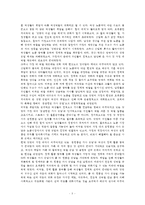 [성사랑사회 D형] 여성이 하는 많은 일들이 사회적으로 정당한 인정을 받기 어려운 이유는 무엇이며,  일하는 여성들이 겪는 어려움은 어떤 것이 있는지 서술하시오.-5