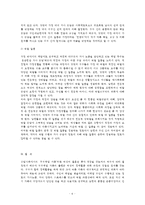 [성사랑사회 D형] 여성이 하는 많은 일들이 사회적으로 정당한 인정을 받기 어려운 이유는 무엇이며,  일하는 여성들이 겪는 어려움은 어떤 것이 있는지 서술하시오.-6