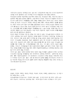 [성사랑사회 D형] 여성이 하는 많은 일들이 사회적으로 정당한 인정을 받기 어려운 이유는 무엇이며,  일하는 여성들이 겪는 어려움은 어떤 것이 있는지 서술하시오.-7