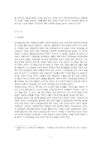 [성사랑사회 E형] 우월감이 남성과 여성 모두에게 폭력적이고 억압적일 수 있다는 사실을 구체적인 사례를 들어 적되,  더 자유롭고 행복한 존재가 될 수 있는 방법에 대해 서술하시오-2