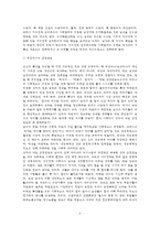[성사랑사회 E형] 우월감이 남성과 여성 모두에게 폭력적이고 억압적일 수 있다는 사실을 구체적인 사례를 들어 적되,  더 자유롭고 행복한 존재가 될 수 있는 방법에 대해 서술하시오-4