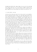 [성사랑사회 E형] 우월감이 남성과 여성 모두에게 폭력적이고 억압적일 수 있다는 사실을 구체적인 사례를 들어 적되,  더 자유롭고 행복한 존재가 될 수 있는 방법에 대해 서술하시오-5