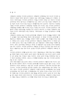 [성사랑사회 E형] 우월감이 남성과 여성 모두에게 폭력적이고 억압적일 수 있다는 사실을 구체적인 사례를 들어 적되,  더 자유롭고 행복한 존재가 될 수 있는 방법에 대해 서술하시오-6