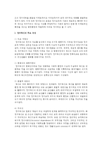 (한국정부론 공통) 우리나라 정부혁신의 필요성과 추진방법에 대해서 논의하라(특정 사례 중심으로 정부혁신을 설명하는 것도 가능함)-3