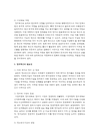 (한국정부론 공통) 우리나라 정부혁신의 필요성과 추진방법에 대해서 논의하라(특정 사례 중심으로 정부혁신을 설명하는 것도 가능함)-4