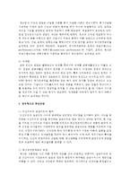 (한국정부론 공통) 우리나라 정부혁신의 필요성과 추진방법에 대해서 논의하라(특정 사례 중심으로 정부혁신을 설명하는 것도 가능함)-5