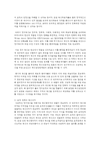 (한국정부론 공통) 우리나라 정부혁신의 필요성과 추진방법에 대해서 논의하라(특정 사례 중심으로 정부혁신을 설명하는 것도 가능함)-6