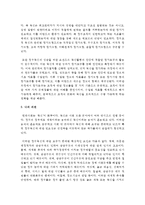 (한국정부론 공통) 우리나라 정부혁신의 필요성과 추진방법에 대해서 논의하라(특정 사례 중심으로 정부혁신을 설명하는 것도 가능함)-8