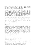 (한국정부론 공통) 우리나라 정부혁신의 필요성과 추진방법에 대해서 논의하라(특정 사례 중심으로 정부혁신을 설명하는 것도 가능함)-9