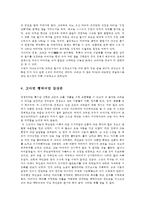 문학의이해2공통)다음작품중하나를선택-고아떤뺑덕어멈-하여 가장감동적이거나 인상깊은세부분이상찾아 옮겨쓴후 인용한부분의 전후이야기서술한후 본인의 감상을 쓰시오0k-5