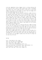문학의이해2공통)다음작품중하나를선택-고아떤뺑덕어멈-하여 가장감동적이거나 인상깊은세부분이상찾아 옮겨쓴후 인용한부분의 전후이야기서술한후 본인의 감상을 쓰시오0k-7