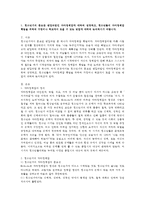 청소년심리 공통) 1. 청소년기의 중요한 발달과업인 자아정체감에 대하여 설명하고, 청소년들의 자아정체감 확립을 위하여 가정이나 학교에서 도울 수 있는 방법에 대하여 논의하시기 바랍니다. 2. 당신의 청소년기를 되돌아보고, 그때 경험했던 어려웠던 문제에 대해 어떻게 대처했었는지 생각해 보시기 바랍니다. 또한 청소년기 당신의 문제대처방식 중 건강한 대처방식은-2