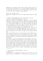청소년심리 공통) 1. 청소년기의 중요한 발달과업인 자아정체감에 대하여 설명하고, 청소년들의 자아정체감 확립을 위하여 가정이나 학교에서 도울 수 있는 방법에 대하여 논의하시기 바랍니다. 2. 당신의 청소년기를 되돌아보고, 그때 경험했던 어려웠던 문제에 대해 어떻게 대처했었는지 생각해 보시기 바랍니다. 또한 청소년기 당신의 문제대처방식 중 건강한 대처방식은-4