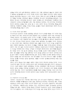 청소년심리 공통) 1. 청소년기의 중요한 발달과업인 자아정체감에 대하여 설명하고, 청소년들의 자아정체감 확립을 위하여 가정이나 학교에서 도울 수 있는 방법에 대하여 논의하시기 바랍니다. 2. 당신의 청소년기를 되돌아보고, 그때 경험했던 어려웠던 문제에 대해 어떻게 대처했었는지 생각해 보시기 바랍니다. 또한 청소년기 당신의 문제대처방식 중 건강한 대처방식은-5