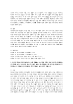 청소년심리 공통) 1. 청소년기의 중요한 발달과업인 자아정체감에 대하여 설명하고, 청소년들의 자아정체감 확립을 위하여 가정이나 학교에서 도울 수 있는 방법에 대하여 논의하시기 바랍니다. 2. 당신의 청소년기를 되돌아보고, 그때 경험했던 어려웠던 문제에 대해 어떻게 대처했었는지 생각해 보시기 바랍니다. 또한 청소년기 당신의 문제대처방식 중 건강한 대처방식은-6