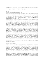 청소년심리 공통) 1. 청소년기의 중요한 발달과업인 자아정체감에 대하여 설명하고, 청소년들의 자아정체감 확립을 위하여 가정이나 학교에서 도울 수 있는 방법에 대하여 논의하시기 바랍니다. 2. 당신의 청소년기를 되돌아보고, 그때 경험했던 어려웠던 문제에 대해 어떻게 대처했었는지 생각해 보시기 바랍니다. 또한 청소년기 당신의 문제대처방식 중 건강한 대처방식은-7