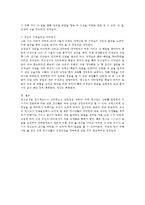 청소년심리 공통) 1. 청소년기의 중요한 발달과업인 자아정체감에 대하여 설명하고, 청소년들의 자아정체감 확립을 위하여 가정이나 학교에서 도울 수 있는 방법에 대하여 논의하시기 바랍니다. 2. 당신의 청소년기를 되돌아보고, 그때 경험했던 어려웠던 문제에 대해 어떻게 대처했었는지 생각해 보시기 바랍니다. 또한 청소년기 당신의 문제대처방식 중 건강한 대처방식은-8