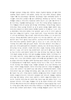 급격한 산업화 이후 한국사회의 현대적 특징에 대해 본인이 생각하는 장점과 단점을 논하시오-3