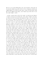 급격한 산업화 이후 한국사회의 현대적 특징에 대해 본인이 생각하는 장점과 단점을 논하시오-4