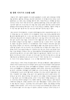 법 관련 시사기사 스크랩 논평-1