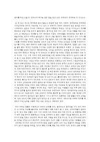 법 관련 시사기사 스크랩 논평-3