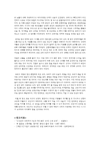 법 관련 시사기사 스크랩 논평-4