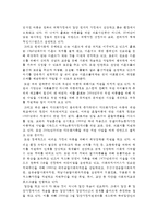 우리나라 아동복지의 발전에 중요한 영향을 미친 외원기관의 활동에 대해 조사해보고, 이들이 우리 아동복지에 미친 영향을 다양한 각도에서 논의해 봅시다-4