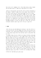 우리나라 아동복지의 발전에 중요한 영향을 미친 외원기관의 활동에 대해 조사해보고, 이들이 우리 아동복지에 미친 영향을 다양한 각도에서 논의해 봅시다-6
