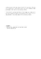 우리나라 아동복지의 발전에 중요한 영향을 미친 외원기관의 활동에 대해 조사해보고, 이들이 우리 아동복지에 미친 영향을 다양한 각도에서 논의해 봅시다-7