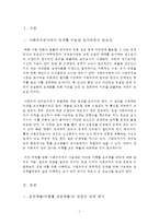 표본추출 방법에 대하여 정리하여 기술하되 반드시 실제 예를 들어 기술하시오-2