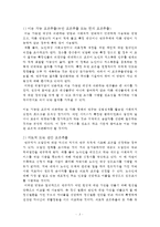 표본추출 방법에 대하여 정리하여 기술하되 반드시 실제 예를 들어 기술하시오-3