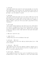 (중소기업경영론 공통) 자신이 새로운 기업을 창업한다고 생각하고, 창업을 위해 필요한 새로운 사업아이디어를 개발하고 그 이유에 대해 설명하라-5